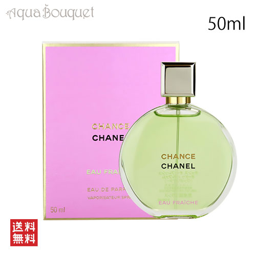 国内正規品】chanel チャンス オー フレッシュ オードゥ パルファム