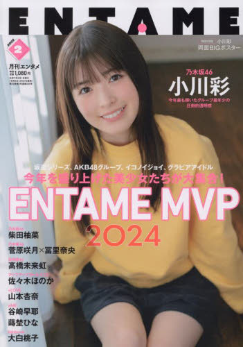 2026年最新】Yahoo!オークション - entame(すべて)の中古品・新品・未