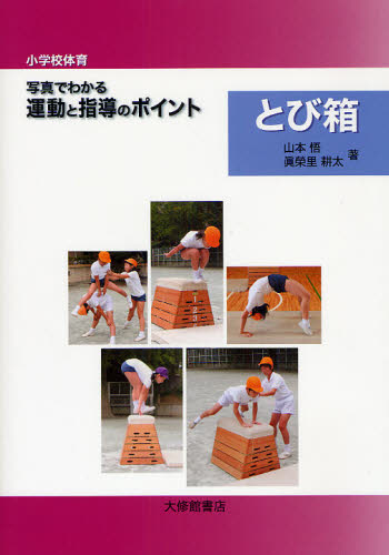 2026年最新】Yahoo!オークション - 体育(学習、教育)の中古品・新品