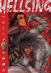 2026年最新】Yahoo!オークション - hellsing(本、雑誌)の中古品・新品