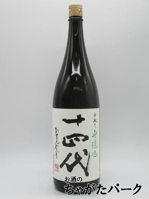 十四代 中取り無濾過純米吟醸 1800ml 日本酒｜Yahoo!フリマ（旧PayPay
