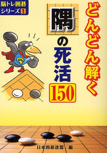 2026年最新】Yahoo!オークション - 囲碁(本、雑誌)の中古品・新品