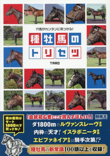 2026年最新】Yahoo!オークション - 競馬(本、雑誌)の中古品・新品