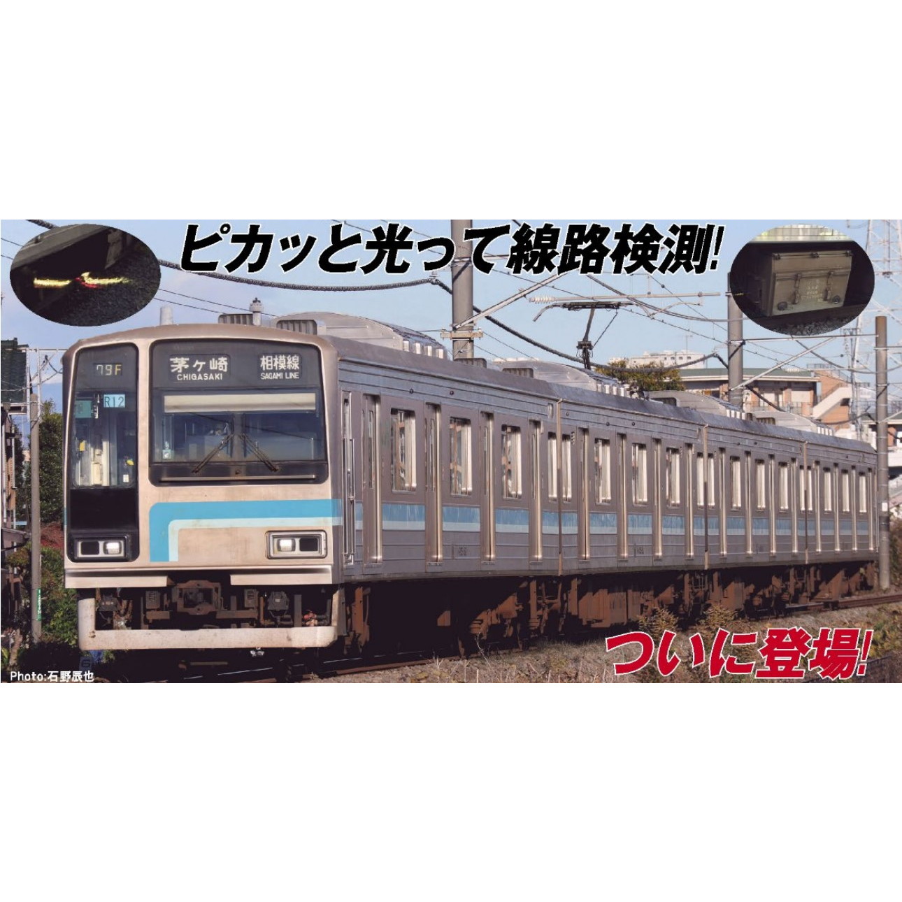 Micro Ace A-8763 205系500番代 相模線 新塗装 白色ヘッド｜Yahoo