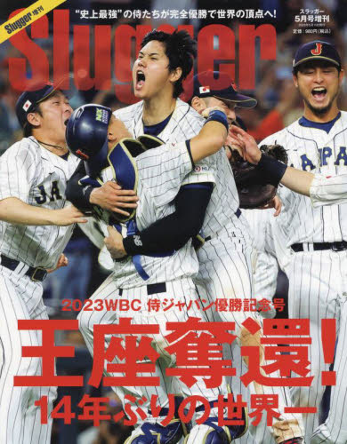 2026年最新】WBC 記念の新品・未使用品・中古品｜Yahoo!フリマ（旧