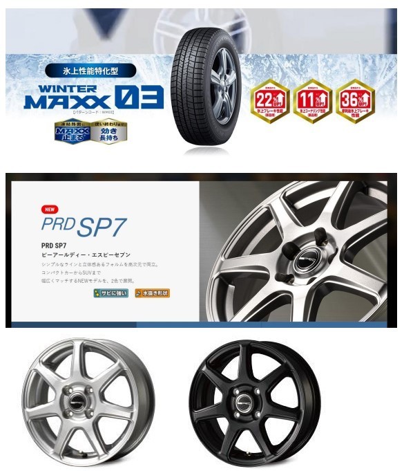 【未使用】スタッドレスタイヤ155/70R13＋アルミホイール 2本 (1/2) 2026年最新】Yahoo!オークション - 155-70-r13(タイヤ・ホイールセット