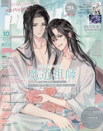 2026年最新】Yahoo!オークション - pash 10月(すべて)の中古品・新品