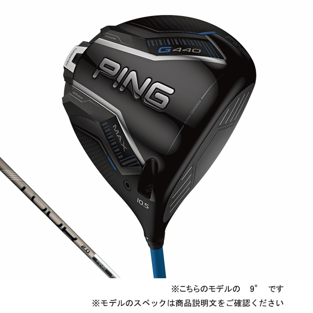 G440MAX ドライバー 9度 ヘッド　カバー付き Ping G440MAXドライバー 9°ヘッドカバー付き｜Yahoo!フリマ（旧PayPay