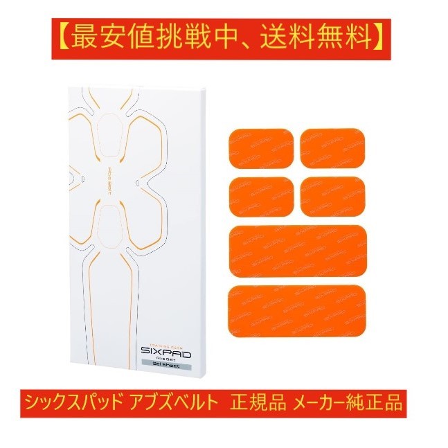 2026年最新】Yahoo!オークション - sixpad abs belt(すべて)の中古品
