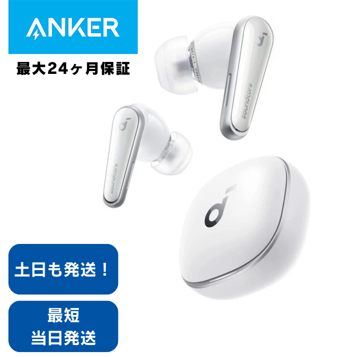 Anker Soundcore Liberty 4 完全ワイヤレスイヤホン ホワイト｜Yahoo