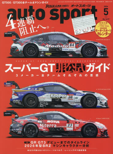 2026年最新】Yahoo!オークション - auto sport(本、雑誌)の中古品