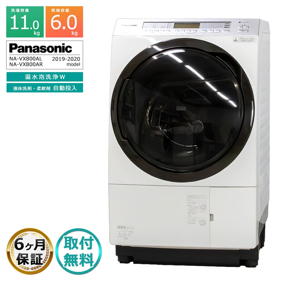 2026年最新】Yahoo!オークション - na-vx800(洗濯、アイロン)の中古品