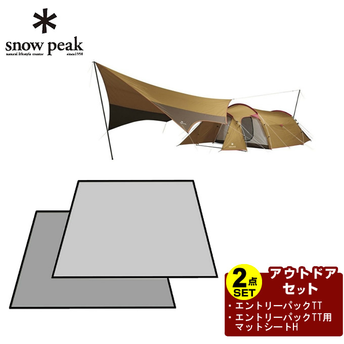 peakエントリーパック TT と専用マットとハンマー　SET-250H snowpeakエントリーパック TT と専用マットとハンマー SET-250H snow