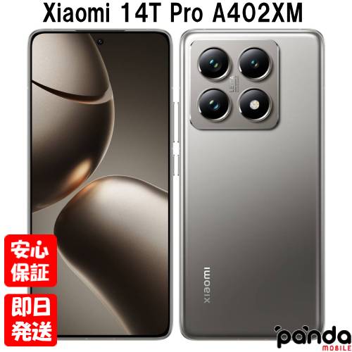 【新品未使用】Xiaomi 14T Pro 256GB チタングレー 国内版 Xiaomi 14T Pro チタングレー 256GB【新品未開封・国内版】｜Yahoo