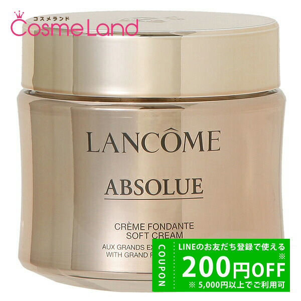 LANCOME アプソリュ ザ ソフトクリーム サンプル 27包 LANCOME アプソリュ ザ ソフトクリーム サンプル 27包 楽天市場