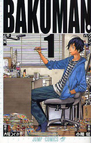BAKUMAN バクマン。全巻初版帯付 大場つぐみ 小畑 健 週刊少年ジャンプ 初版・帯付き】 BAKUMAN バクマン 1巻 小畑健 大場つぐみ ジャンプ