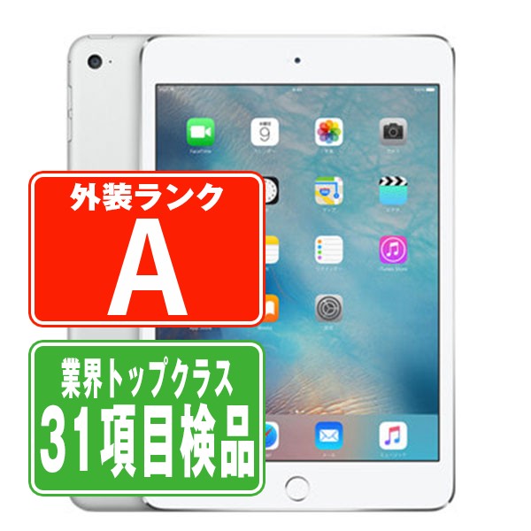 2026年最新】Yahoo!オークション -ipad mini 4 docomo 32の中古品