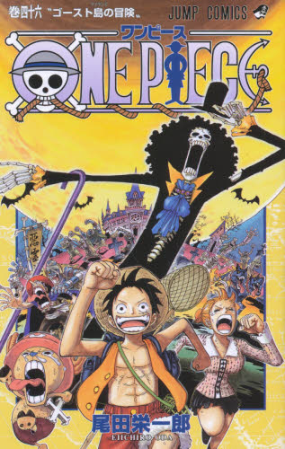 Yahoo!オークション - E256 著者 尾田栄一郎「ワンピース ONE PIECE 1