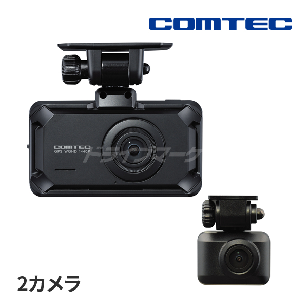 送料無料 新品 COMTEC ドライブレコーダー ZDR065 配線コード付属