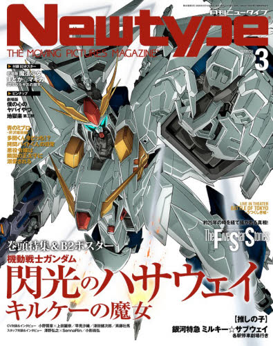 2026年最新】ハサウェイ ポスターの新品・未使用品・中古品｜Yahoo