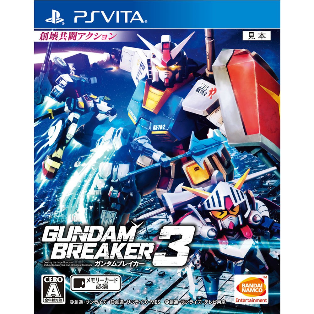 PSVita】 ガンダムブレイカー1 2 3｜Yahoo!フリマ（旧PayPayフリマ）