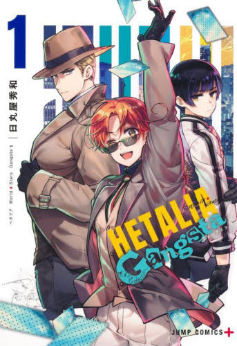 ヘタリア World Stars Gangsta 1 特典 メタリックカード イラスト
