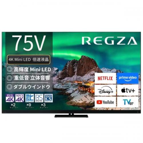2026年最新】Yahoo!オークション - regza75(すべて)の中古品・新品・未