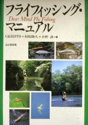 2026年最新】Yahoo!オークション - fly fishing(本、雑誌)の中古品