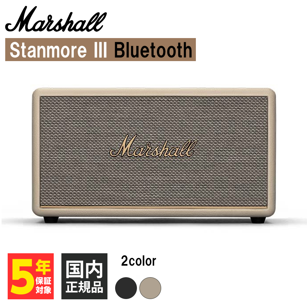 7*O様 Marshall Stanmore 初代（bluetooth対応） 2026年最新】Yahoo!オークション - marshall stanmore(すべて)の中古品