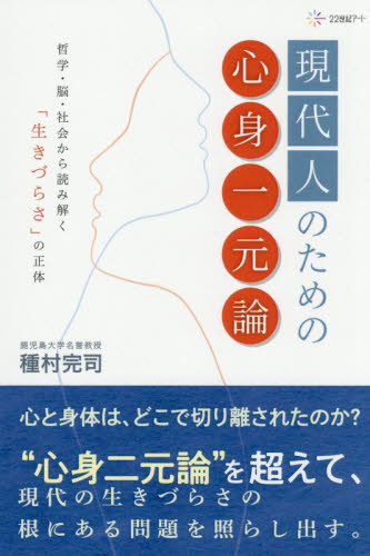 Yahoo!オークション- 人蕩し術 新装版 （アラヤ識シリーズ） 無能唱元