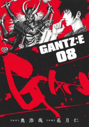 美品多数　ヤケ少なめ　GANTZ 全巻　おまけGANTZ E 1-3巻 2026年最新】Yahoo!オークション - gantz:e(すべて)の中古品・新品・未