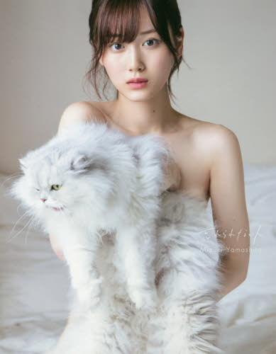 山下美月 アザーカット写真集｜Yahoo!フリマ（旧PayPayフリマ）