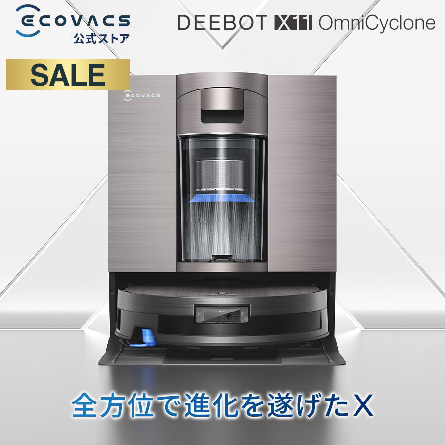 ECOVACS DEEBOT Ｘ11　OMNICyclone ［中古品］ ECOVACS DEEBOT X11 OmniCyclone 19 500 Pa 自動ゴミ収集付き｜Yahoo
