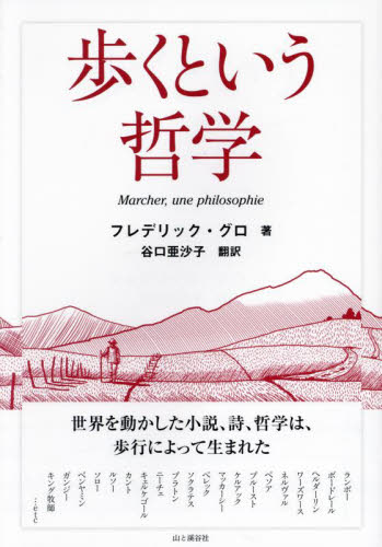 2026年最新】Yahoo!オークション - 本(哲学、思想)の中古品・新品