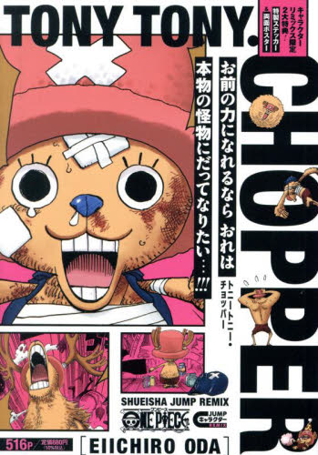 中古本｜ONE PIECE キャラクターリミックス 9冊セット 全巻初版｜Yahoo