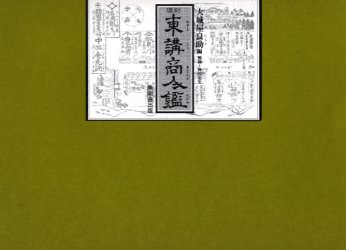 2026年最新】Yahoo!オークション - 鑑(本、雑誌)の中古品・新品・古本一覧