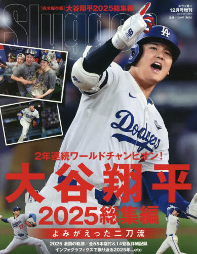 2026年最新】Yahoo!オークション - 大谷(雑誌)の中古品・新品・古本一覧