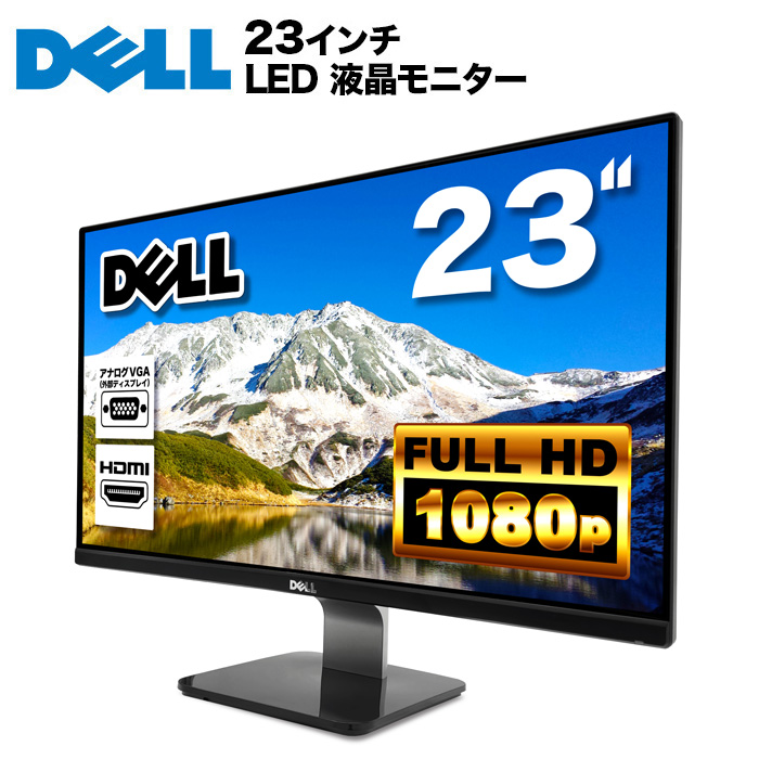 DELL S2340L 23インチ LED液晶モニター｜Yahoo!フリマ（旧PayPayフリマ）