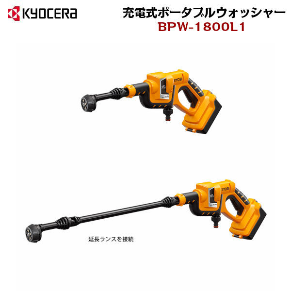 美品・動作確認済】京セラ (KYOCERA) 18V 充電式ポータブル