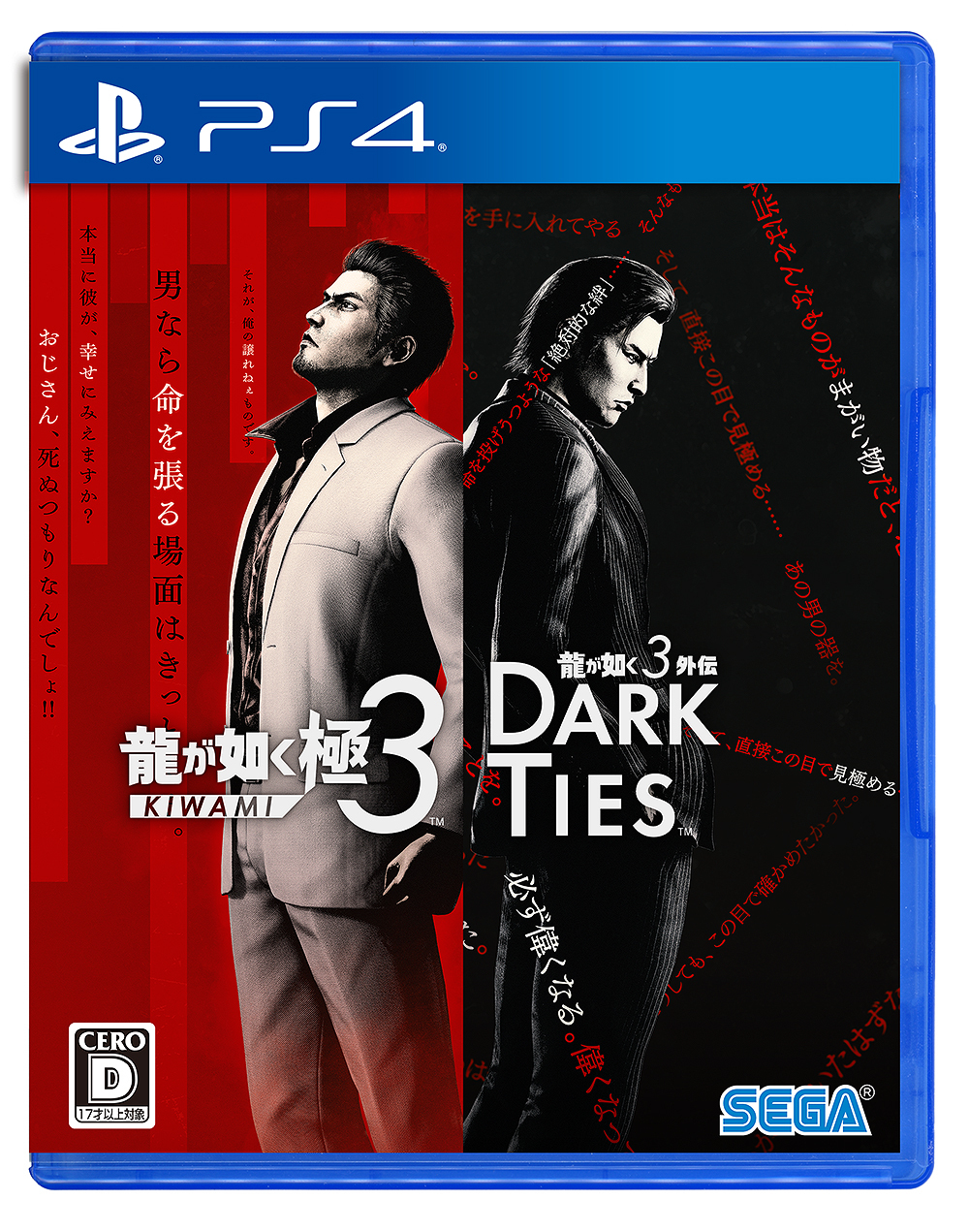 龍が如く シリーズ 14本セット PS4 PS5 ソフト まとめ売り｜Yahoo