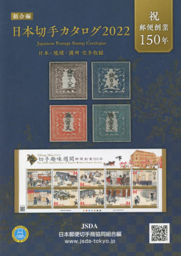 2026年最新】Yahoo!オークション - 切手(本、雑誌)の中古品・新品