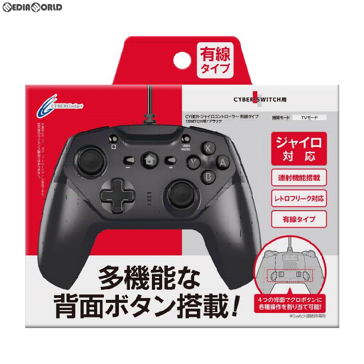 CYBER Gadget CY-RF-8 レトロフリーク アケコン レトロフリーク用