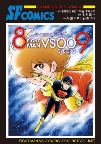 2026年最新】Yahoo!オークション - 8マン(本、雑誌)の中古品・新品