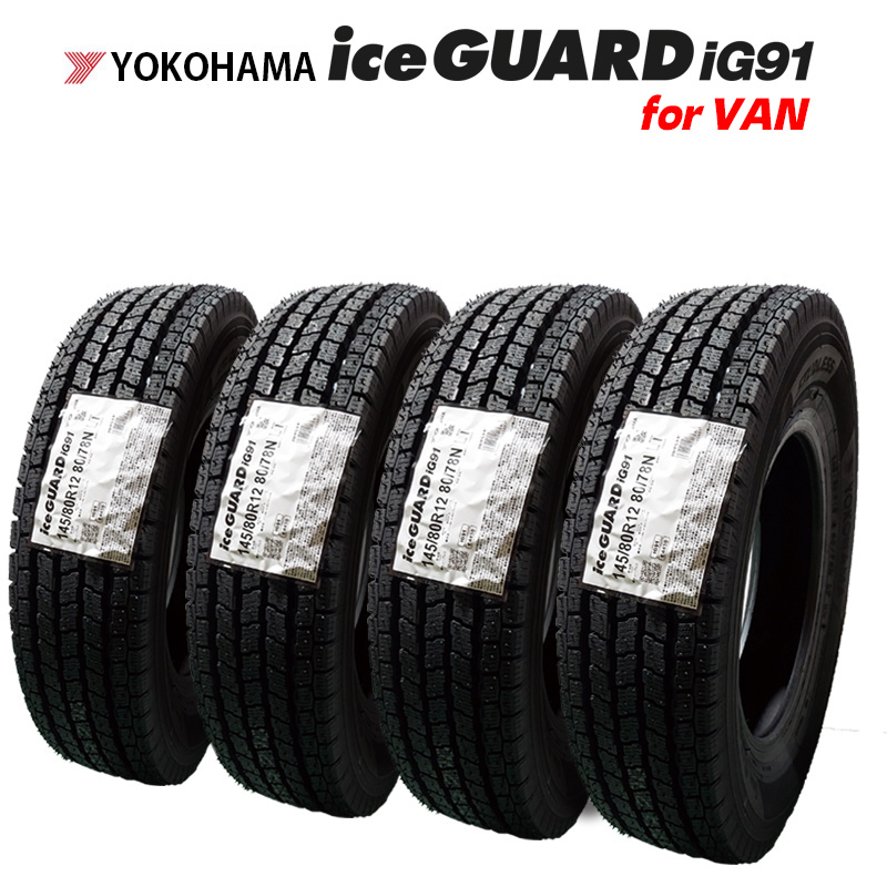 26年製 送料込み 145/80R12 80/78NヨコハマタイヤiG91新品 4本 日本製