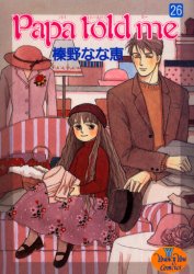 2026年最新】Yahoo!オークション - papa told me(すべて)の中古品