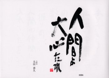 2026年最新】Yahoo!オークション - 大心(すべて)の中古品・新品・未
