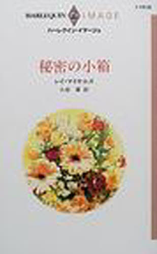 2026年最新】Yahoo!オークション - 久坂(文学、小説)の中古品・新品