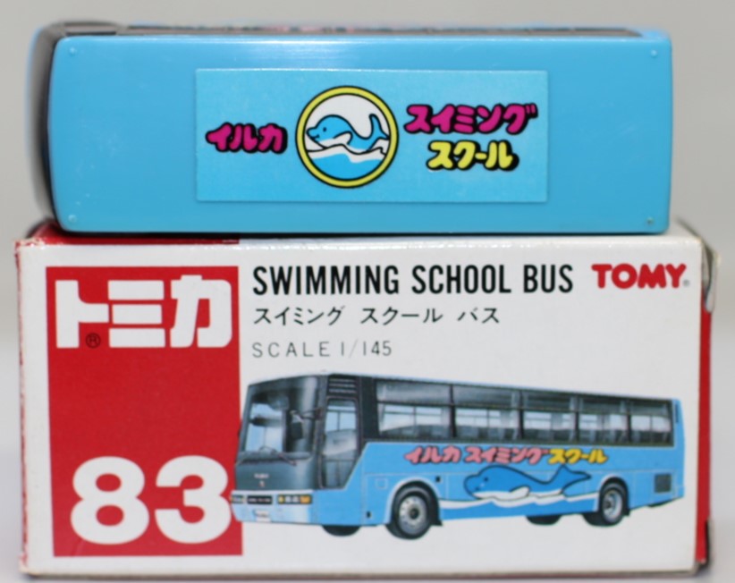 トミカ No 83 スイミングスクールバス いすゞ スーパーハイデッカー