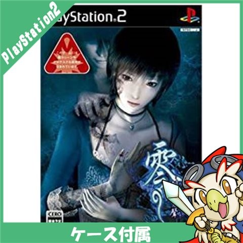 PS2】 新品 未開封 零 ～刺青の聲～｜Yahoo!フリマ（旧PayPayフリマ）