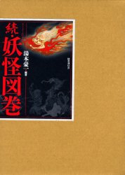 2026年最新】Yahoo!オークション - 刊行(すべて)の中古品・新品・未